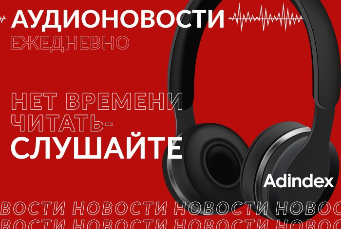 Изображение к Слушайте главные новости за 25 августа